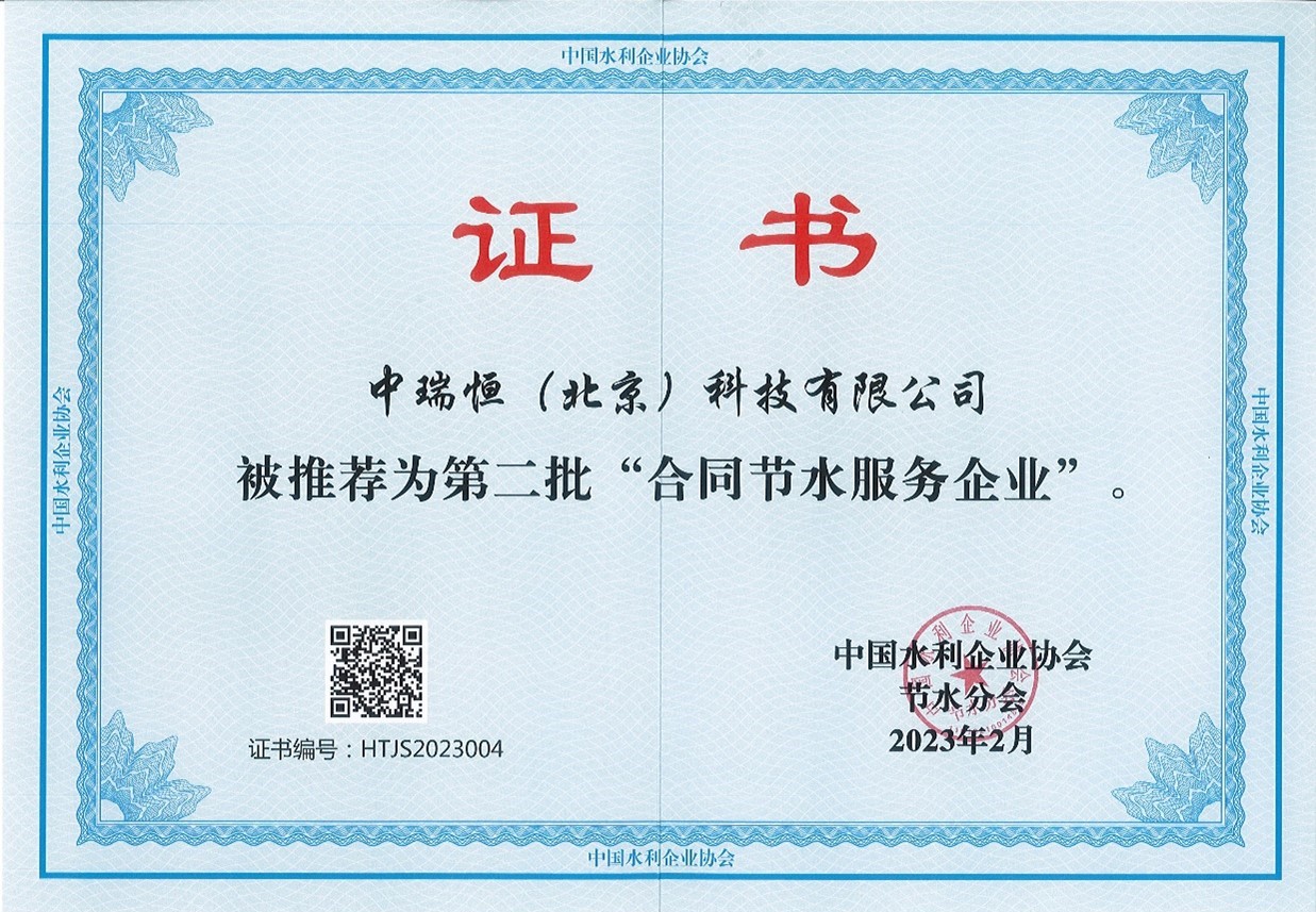 节水证书.jpg