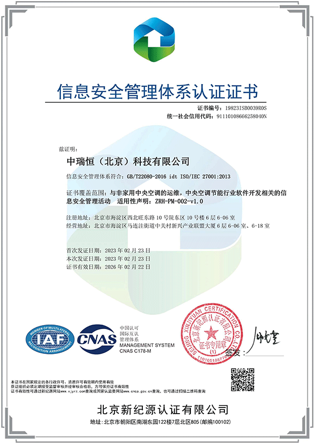 信息安全管理体系