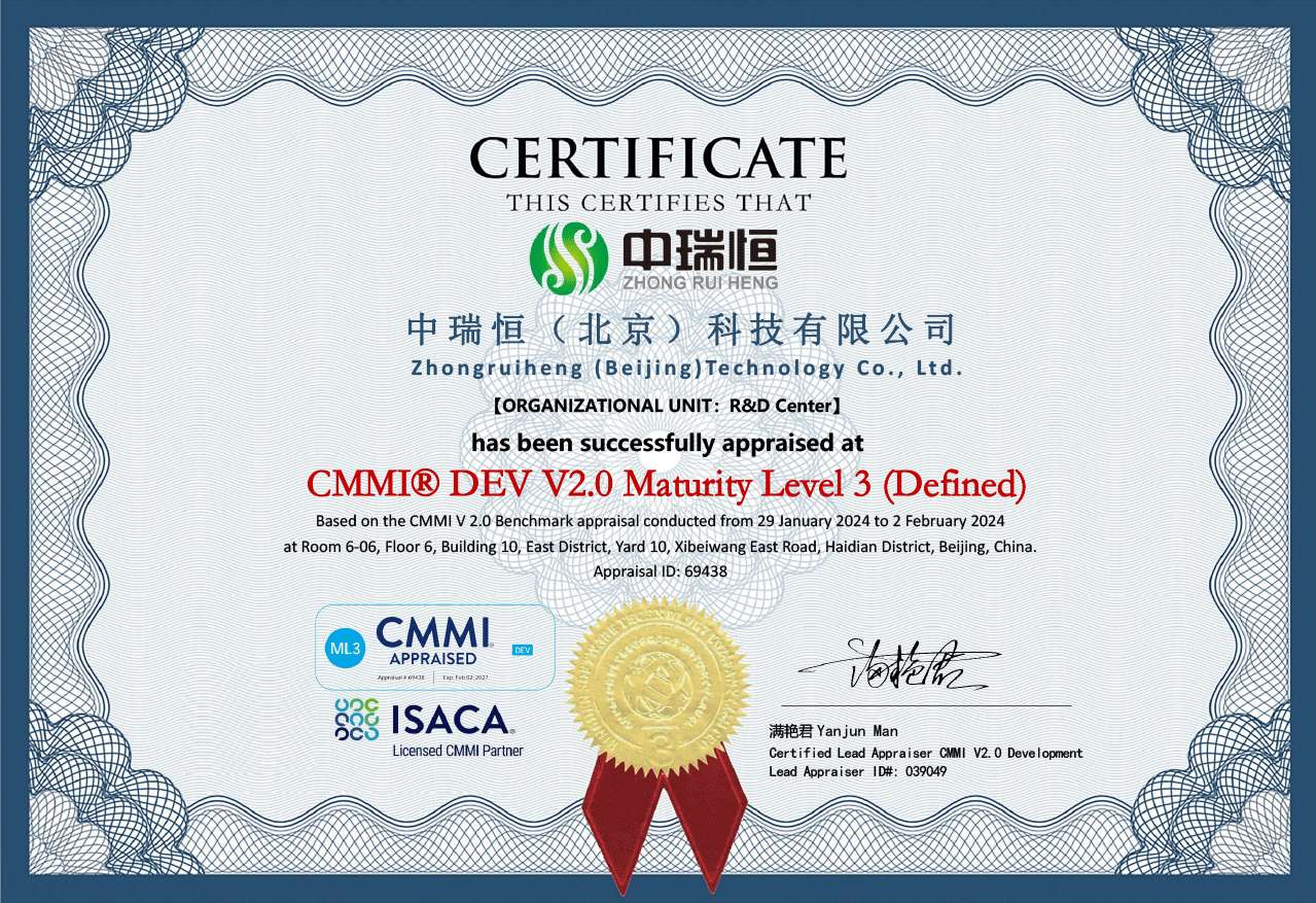 CMMI证书