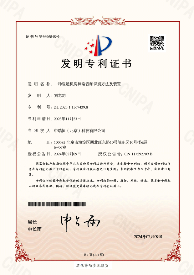 发明专利 —一种踩踏式节水淋雨装置